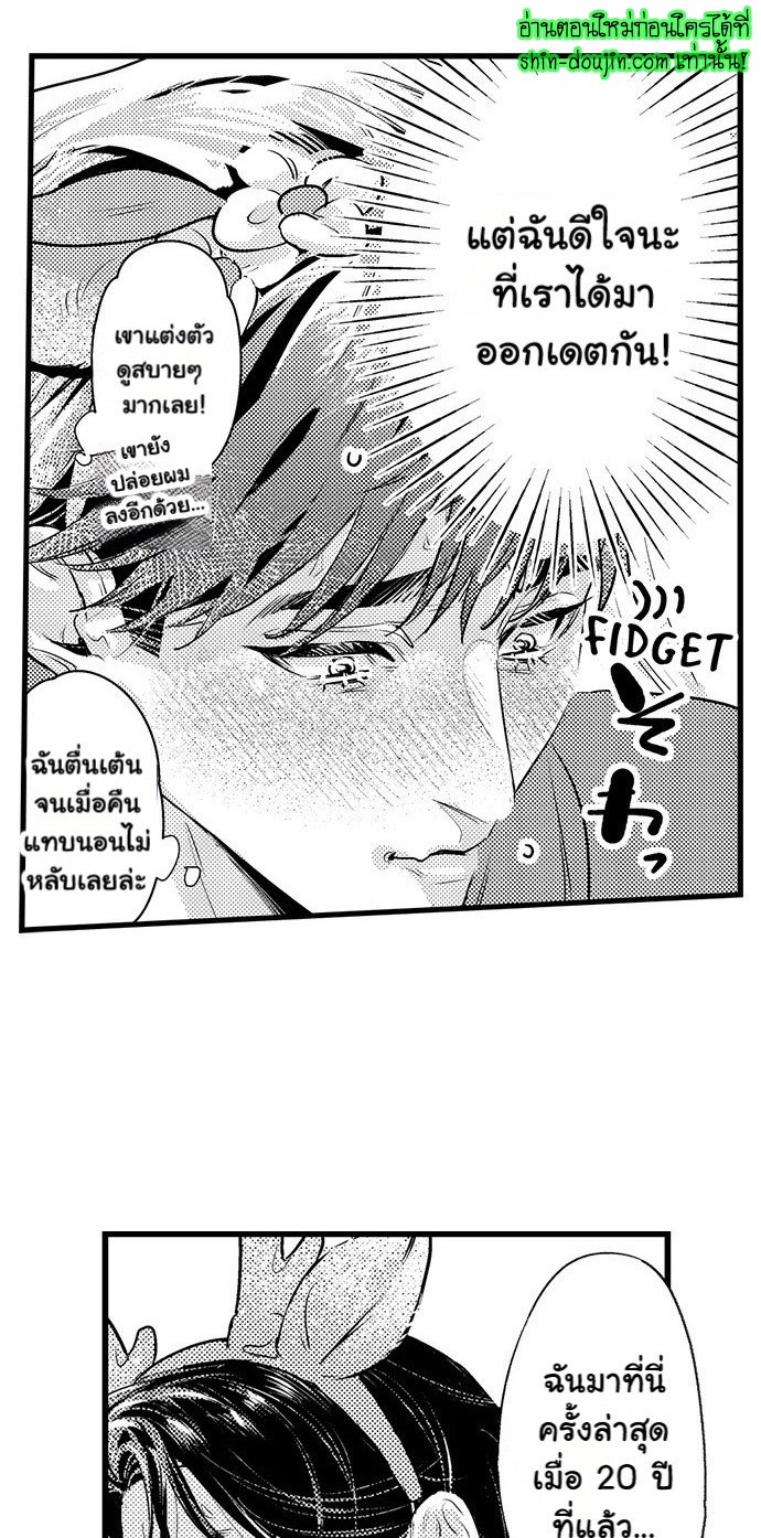 An Excuse to Feel Young EP 4